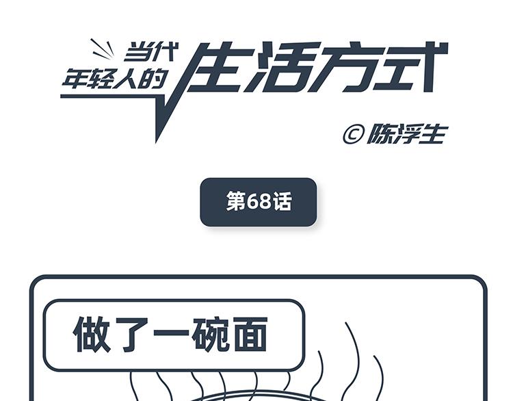 第67-68话-第30话