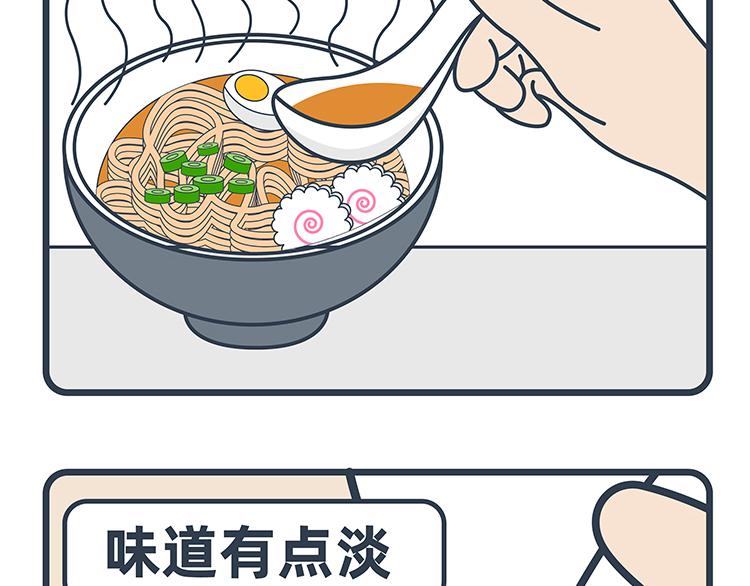 第67-68话-第30话