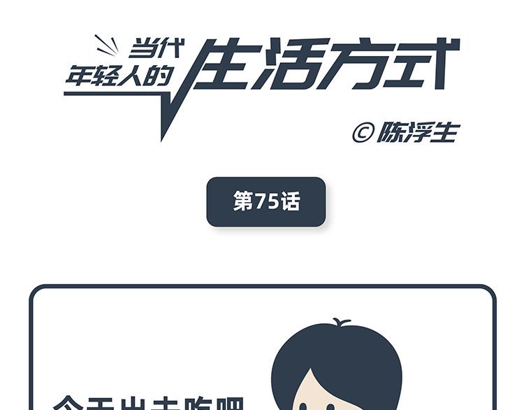 第75-76话-第34话