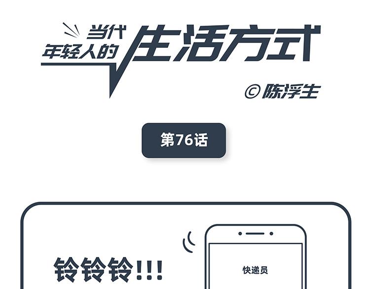第75-76话-第34话
