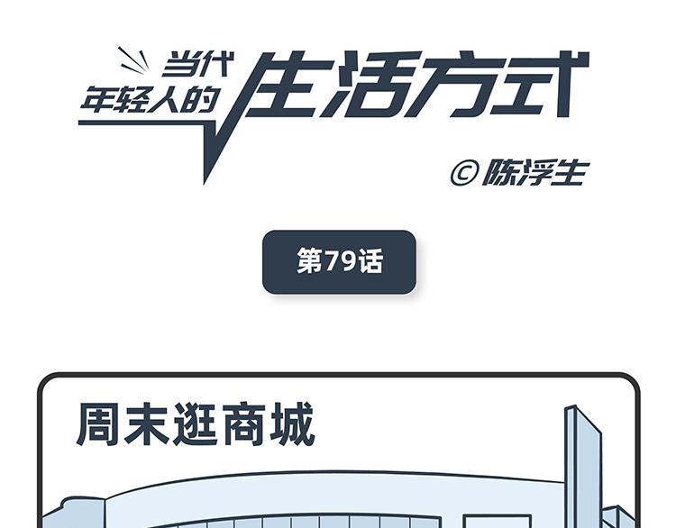 第79-80话(1/2)-第36话
