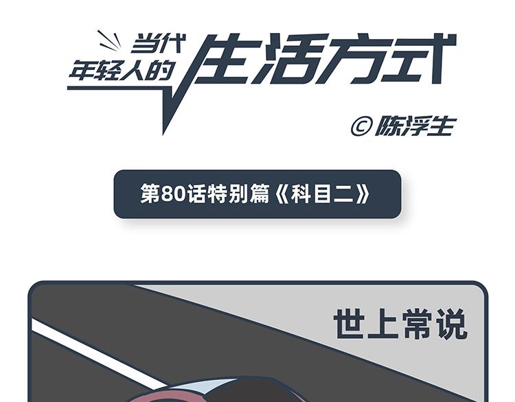 第79-80话(1/2)-第36话