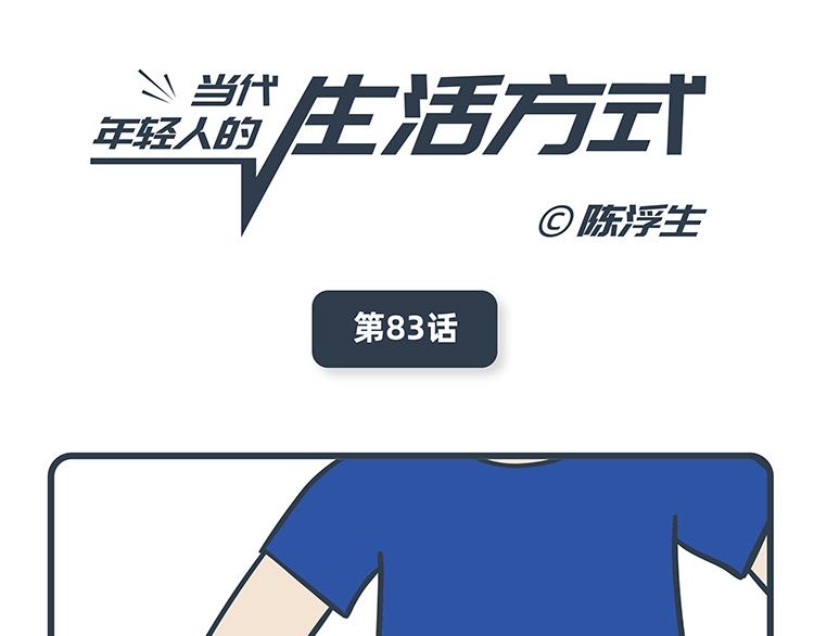 第83-84话-第38话