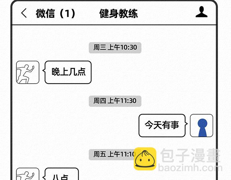第11-12话-第4话