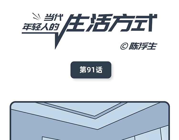第91-92话-第42话