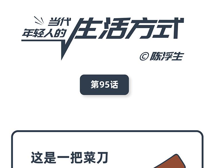 第95-96话-第44话