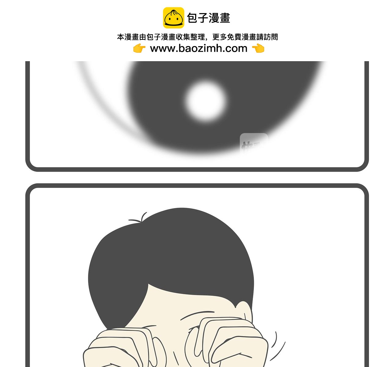 脑洞小开(29-32)-第54话