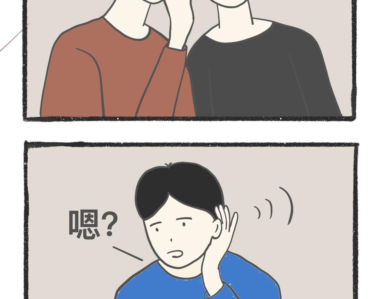 脑洞小开(37-40)-第56话