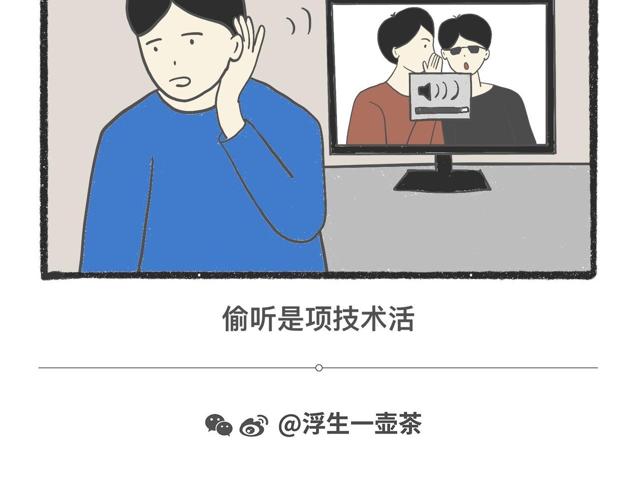 脑洞小开(37-40)-第56话