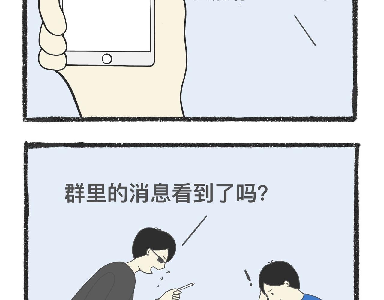 脑洞小开(37-40)-第56话