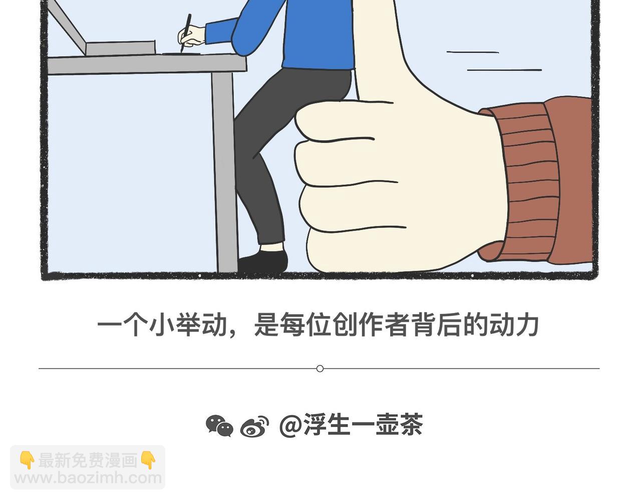 脑洞小开(37-40)-第56话