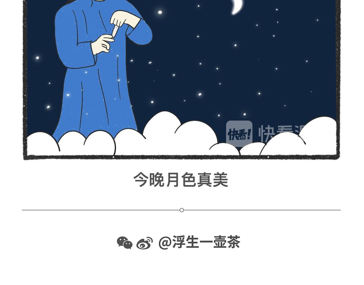 脑洞小开(37-40)-第56话