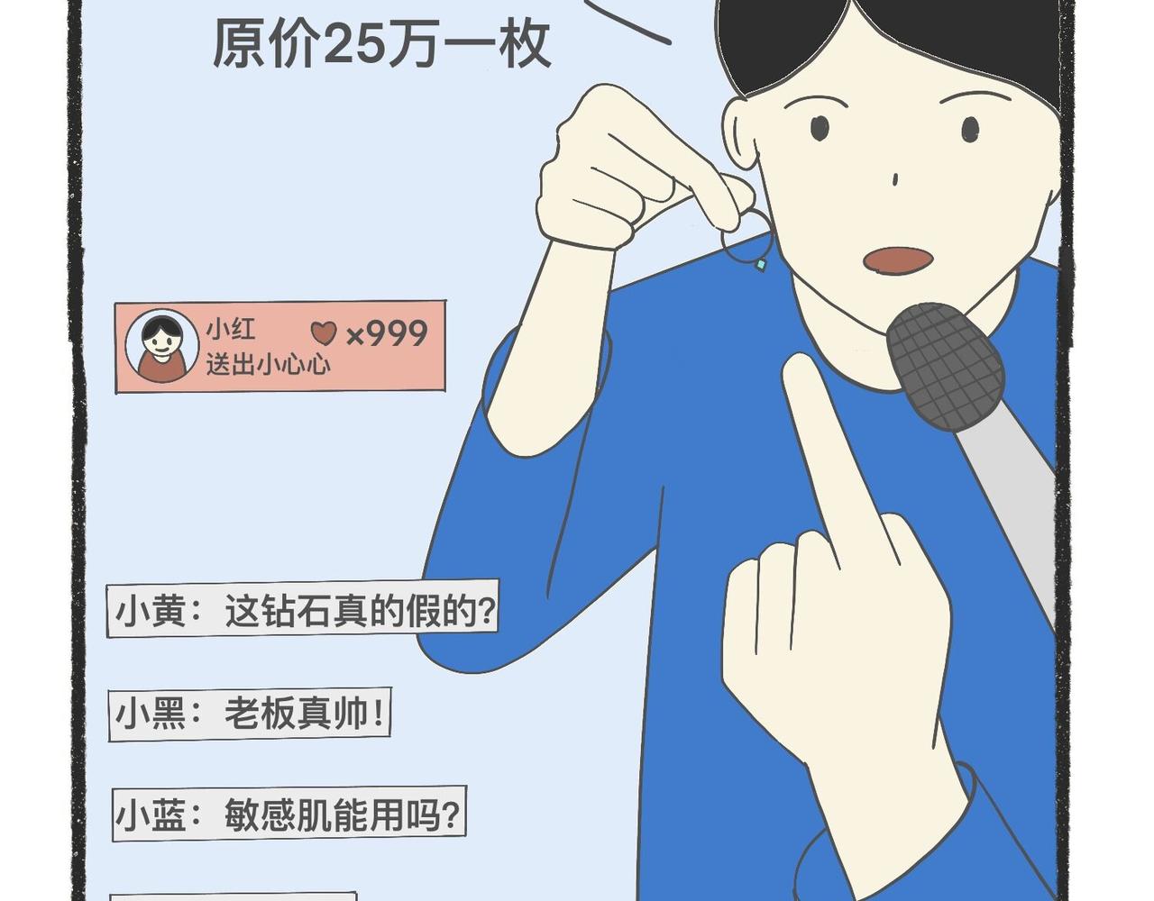 脑洞小开(45-48)-第58话