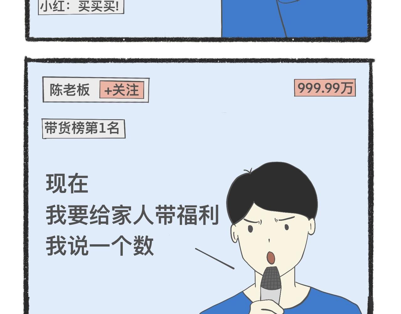 脑洞小开(45-48)-第58话