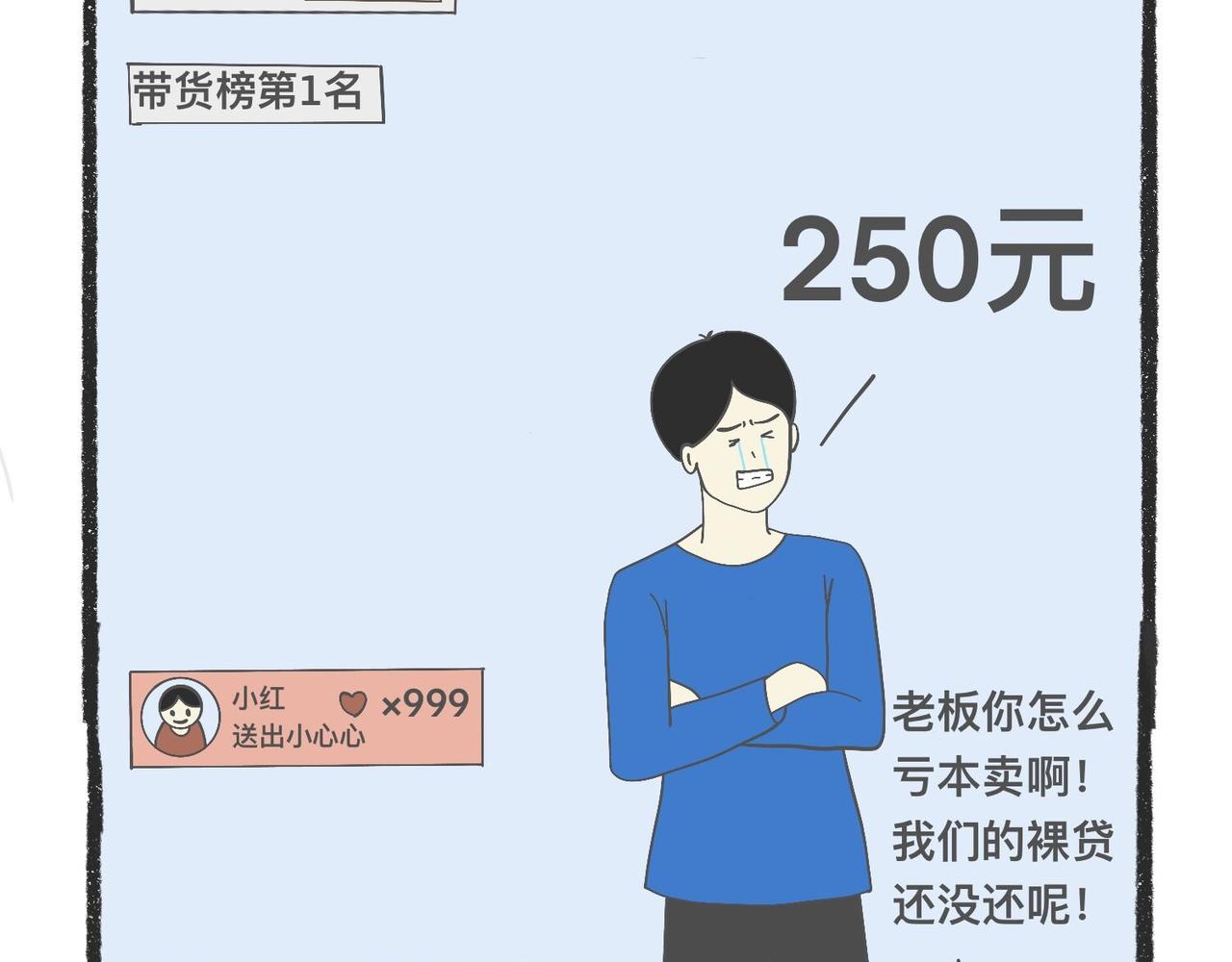 脑洞小开(45-48)-第58话
