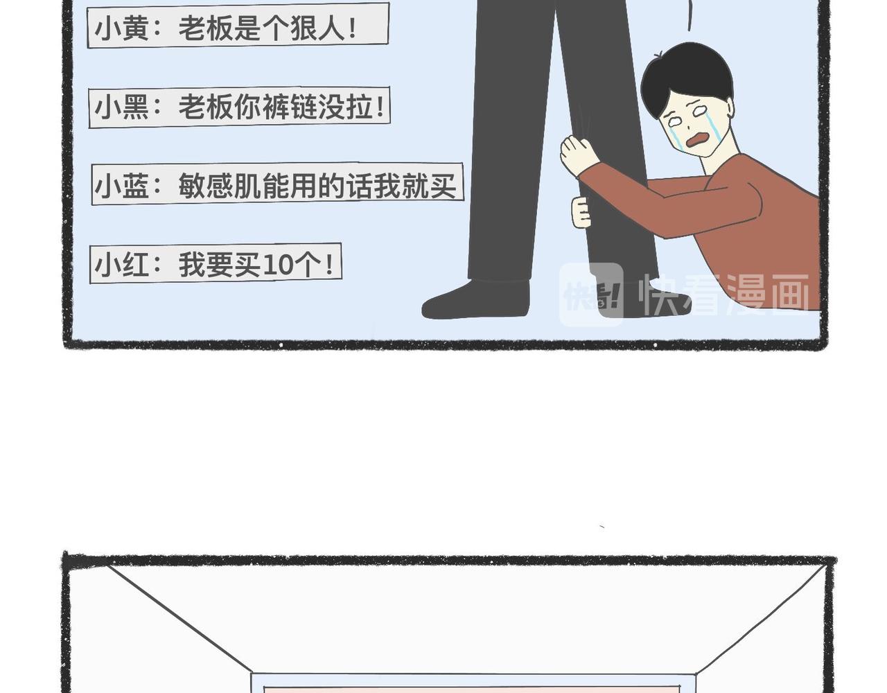 脑洞小开(45-48)-第58话