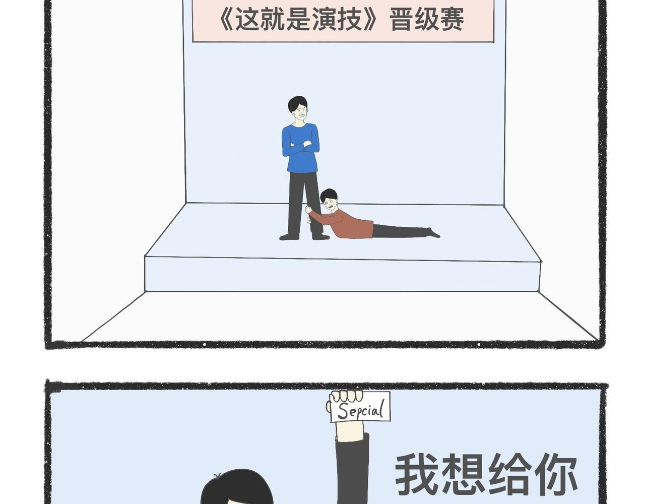脑洞小开(45-48)-第58话