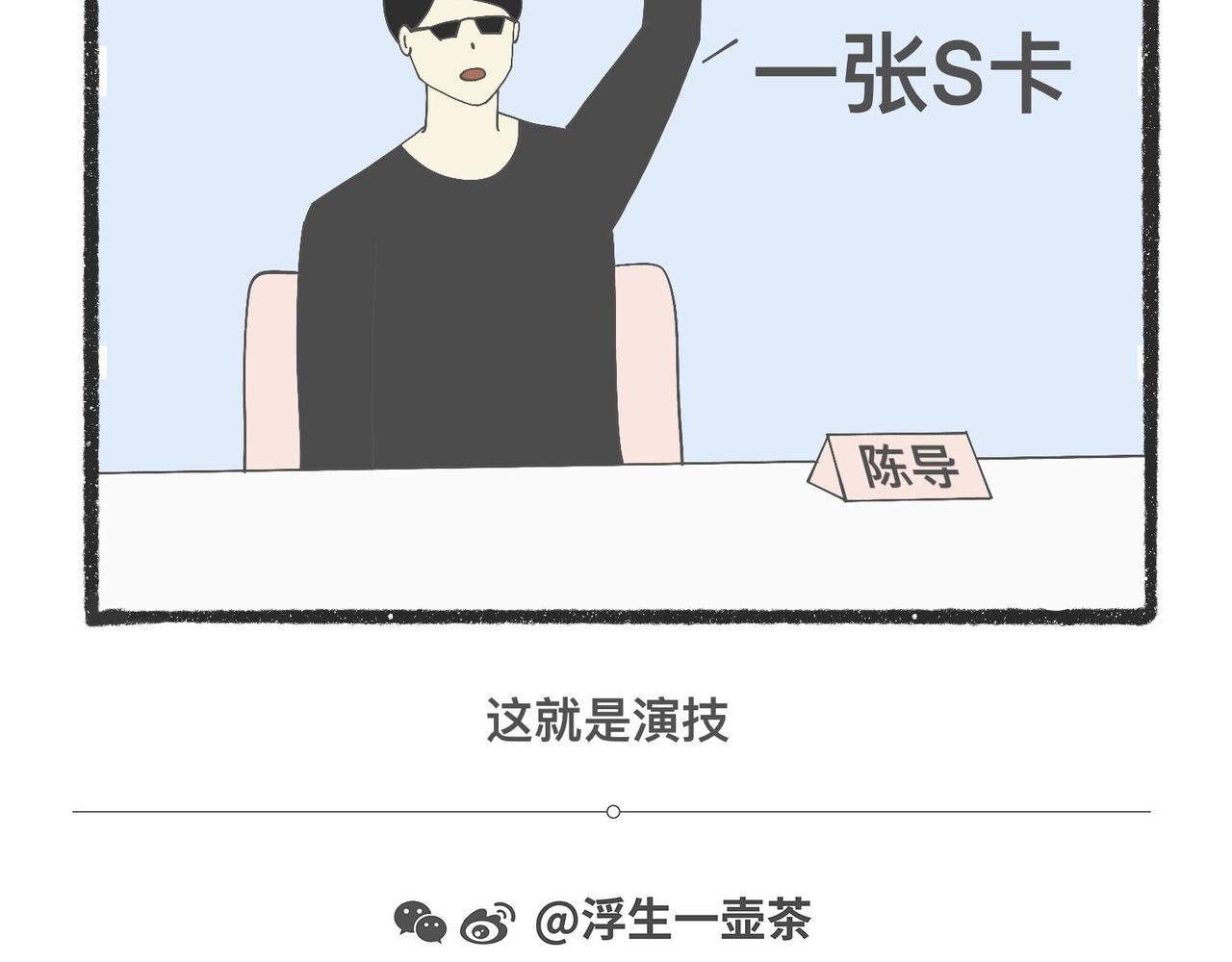 脑洞小开(45-48)-第58话