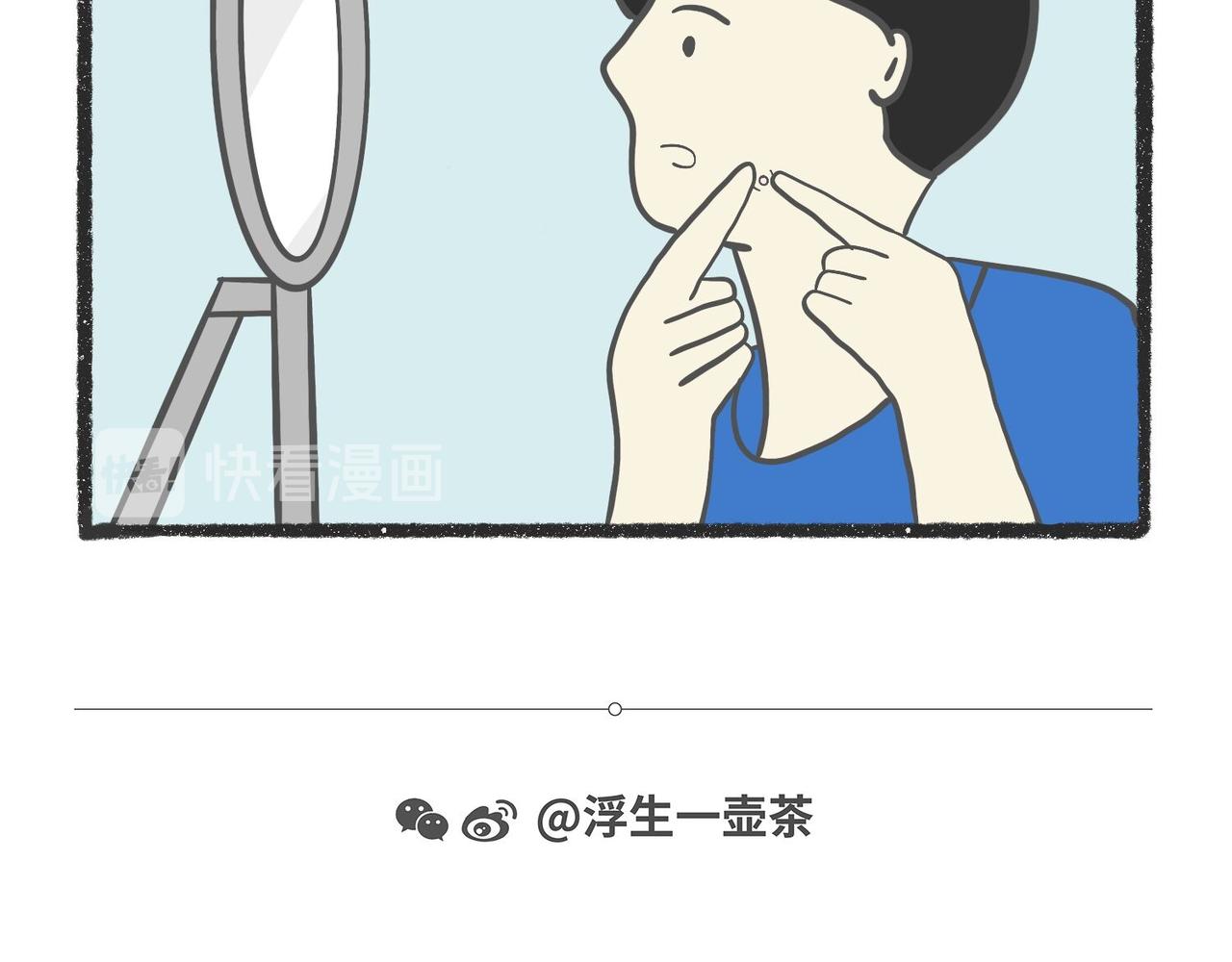 脑洞小开(45-48)-第58话