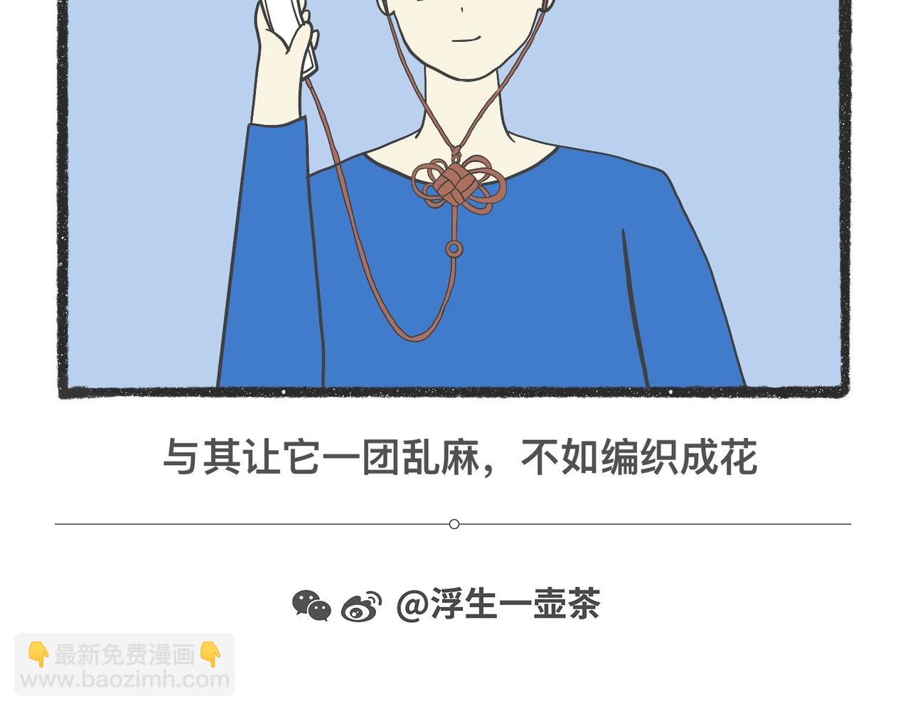脑洞小开(45-48)-第58话