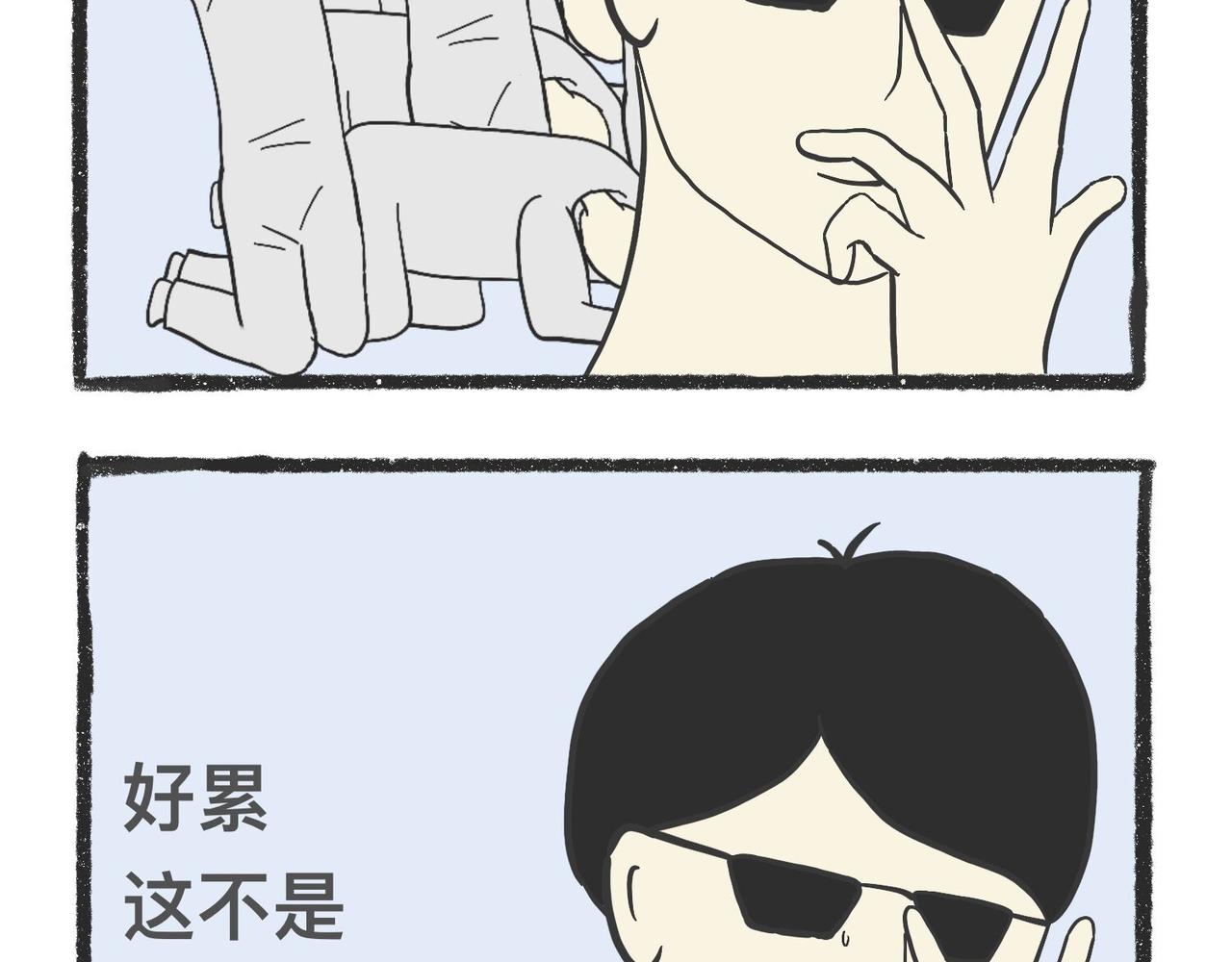 脑洞小开(45-48)-第58话