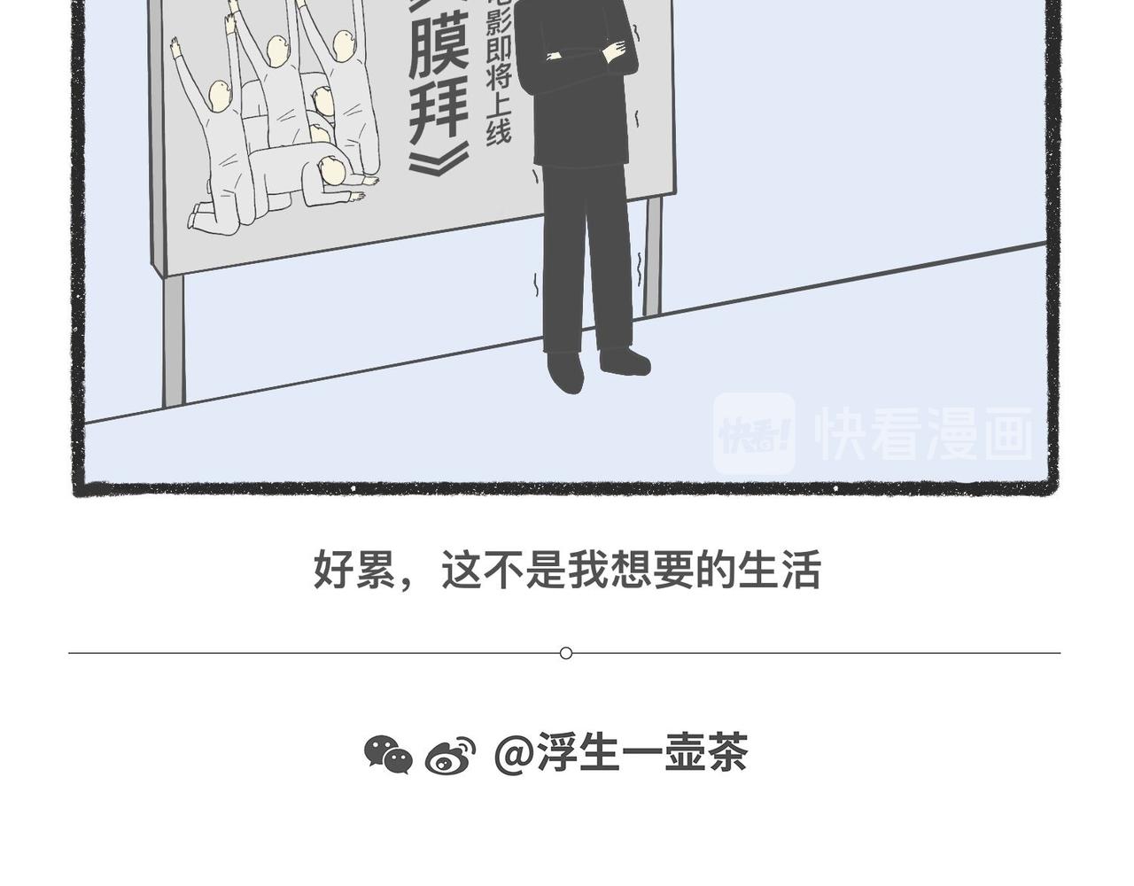 脑洞小开(45-48)-第58话