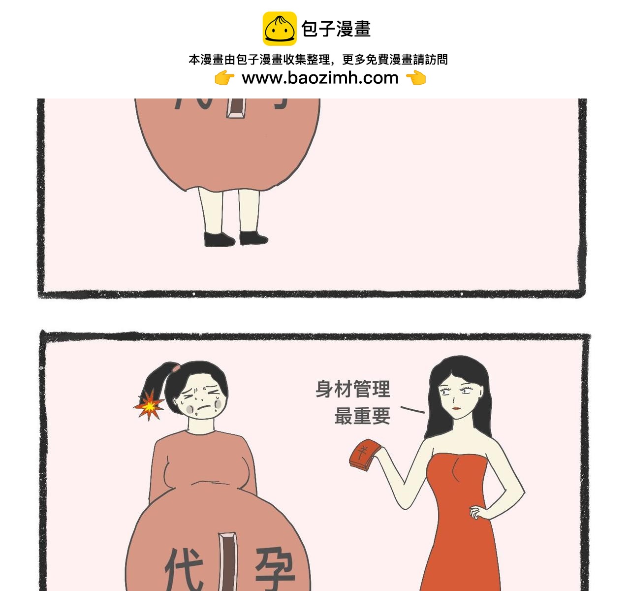 脑洞小开(53-56)-第60话