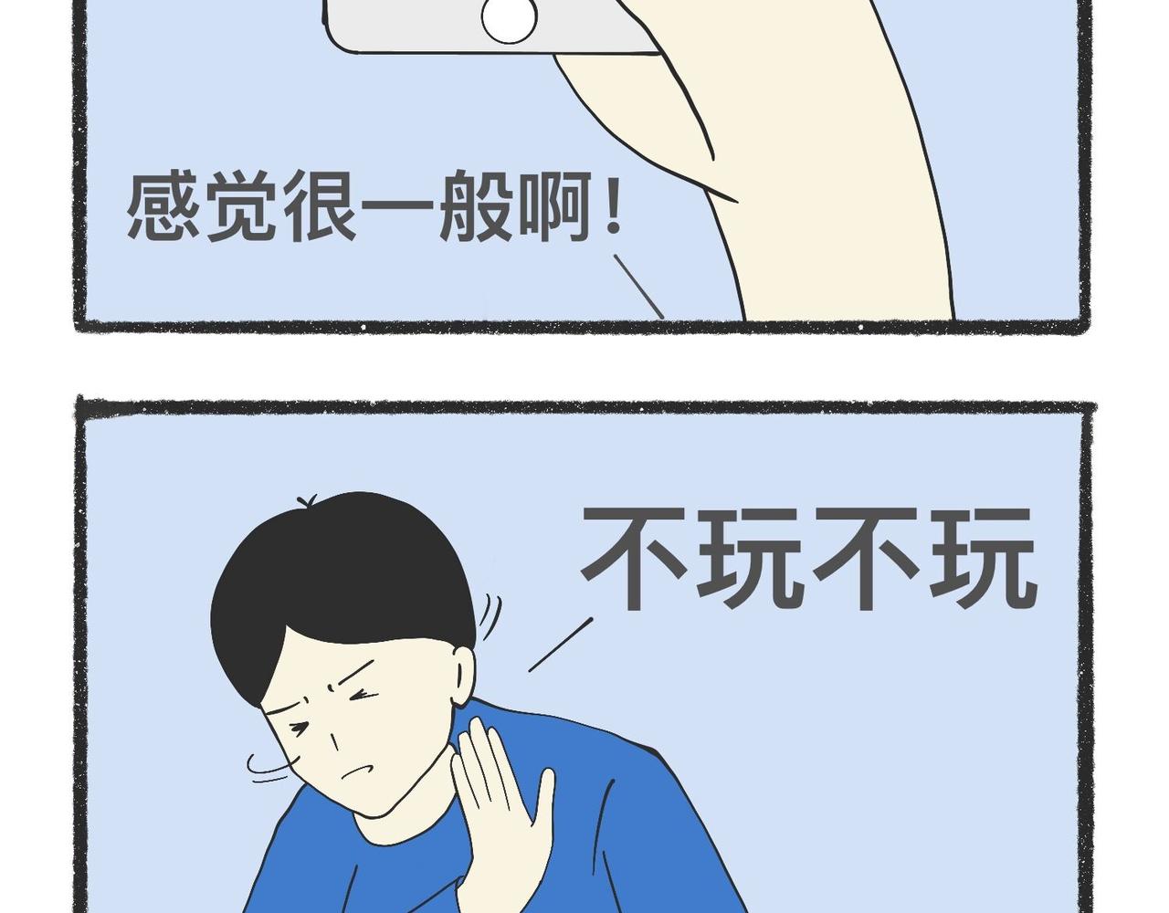 脑洞小开(53-56)-第60话