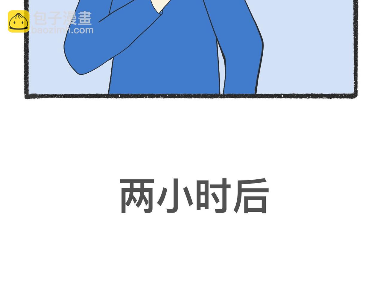 脑洞小开(53-56)-第60话