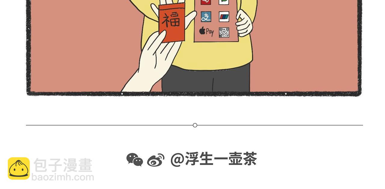 脑洞小开(61-63)-第62话