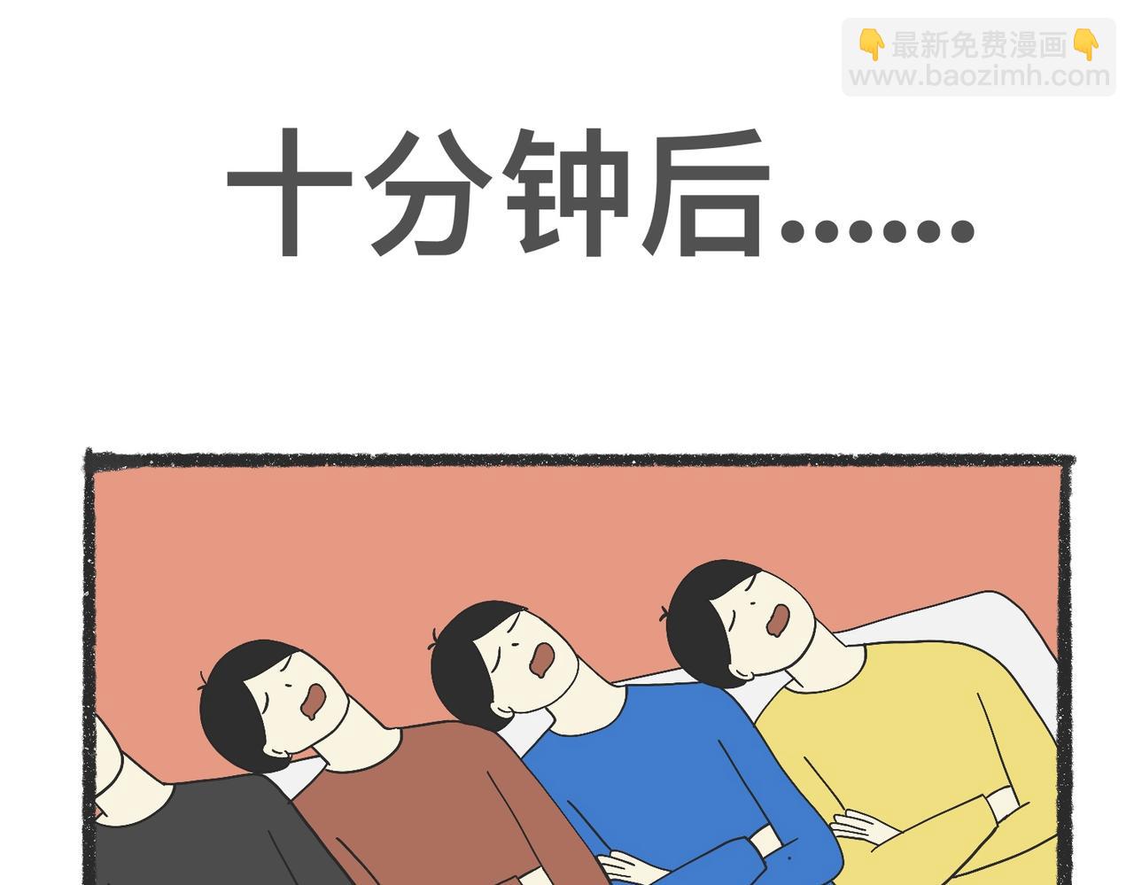 脑洞小开(61-63)-第62话