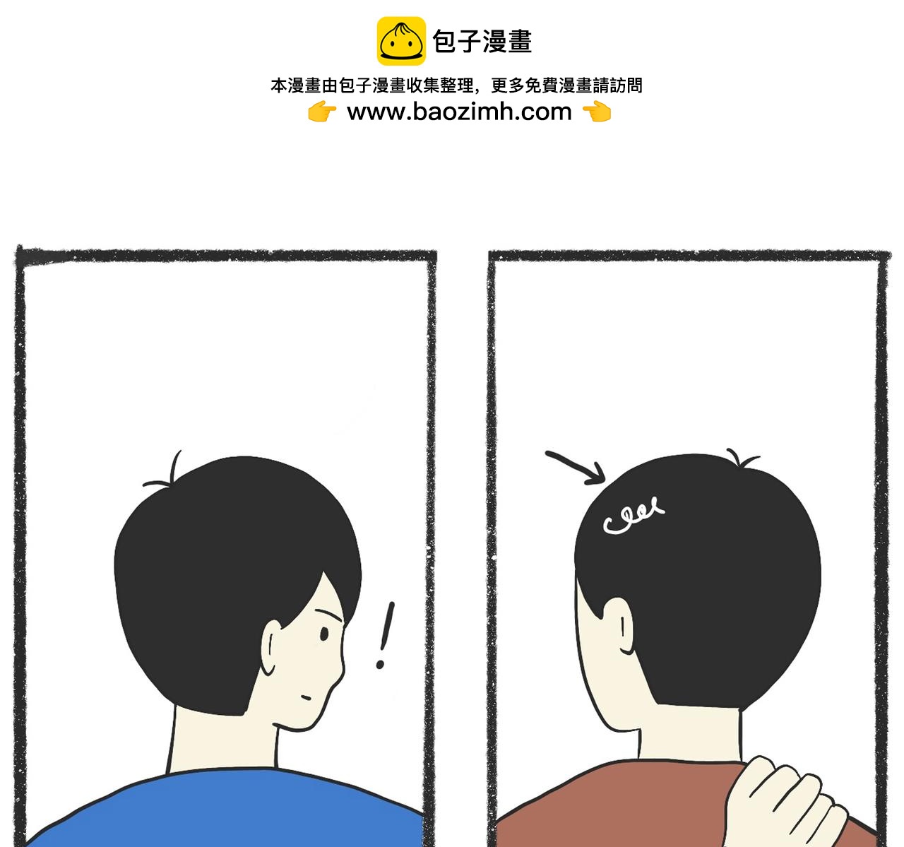 脑洞小开（67-68）-第64话