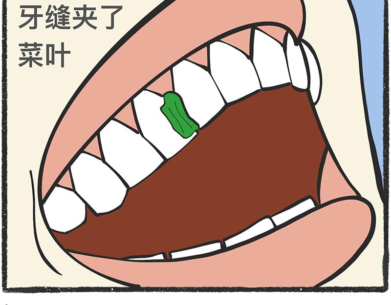 脑洞小开（72-73）-第66话