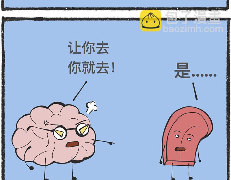 脑洞小开（72-73）-第66话