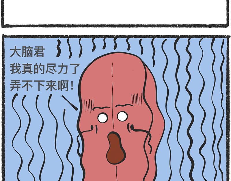 脑洞小开（72-73）-第66话
