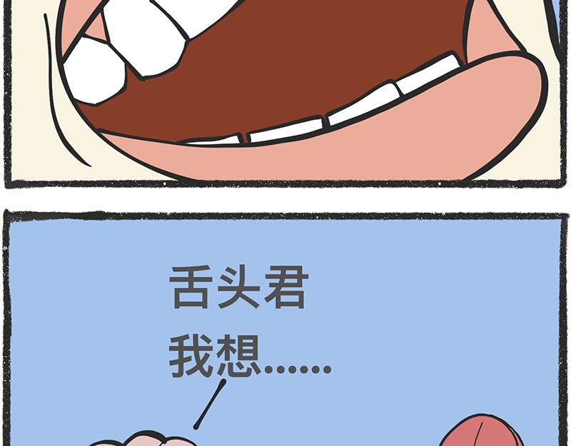 脑洞小开（72-73）-第66话