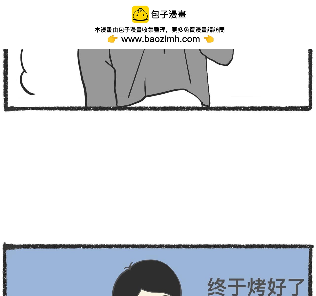 脑洞小开（72-73）-第66话