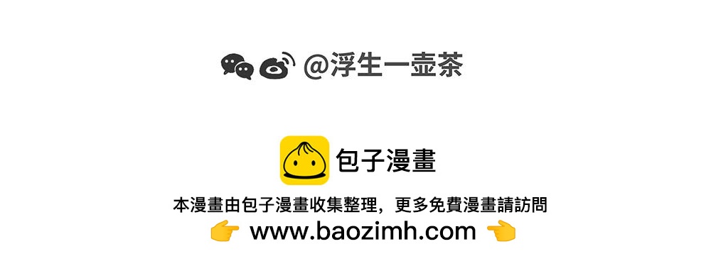 脑洞小开（76-77）-第68话