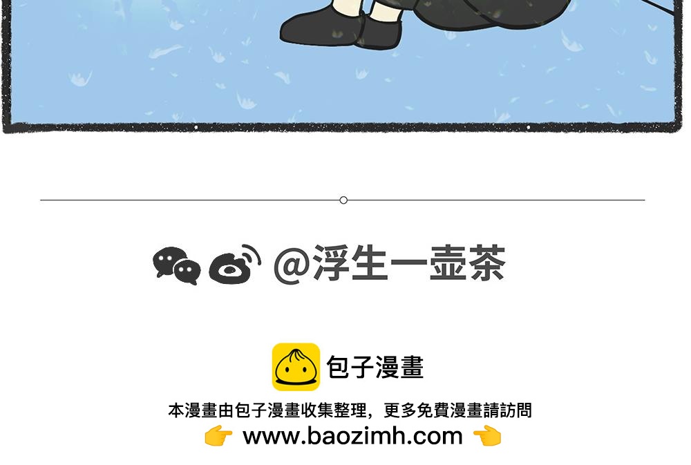 脑洞小开(80-81)-第70话