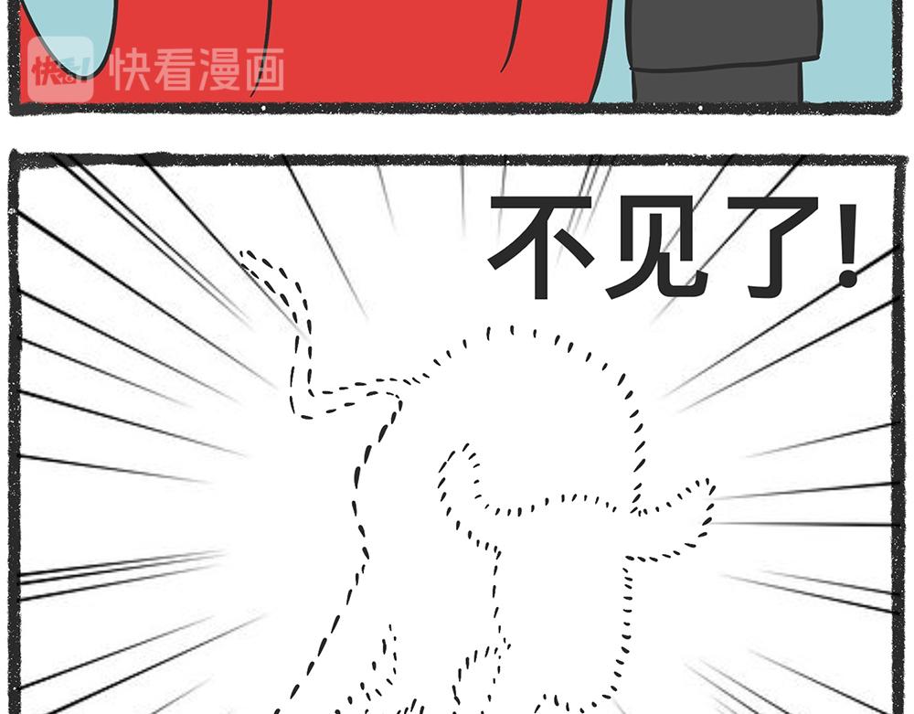 脑洞小开(80-81)-第70话