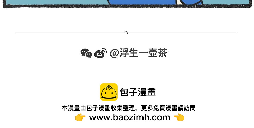 脑洞小开(84-85)-第72话