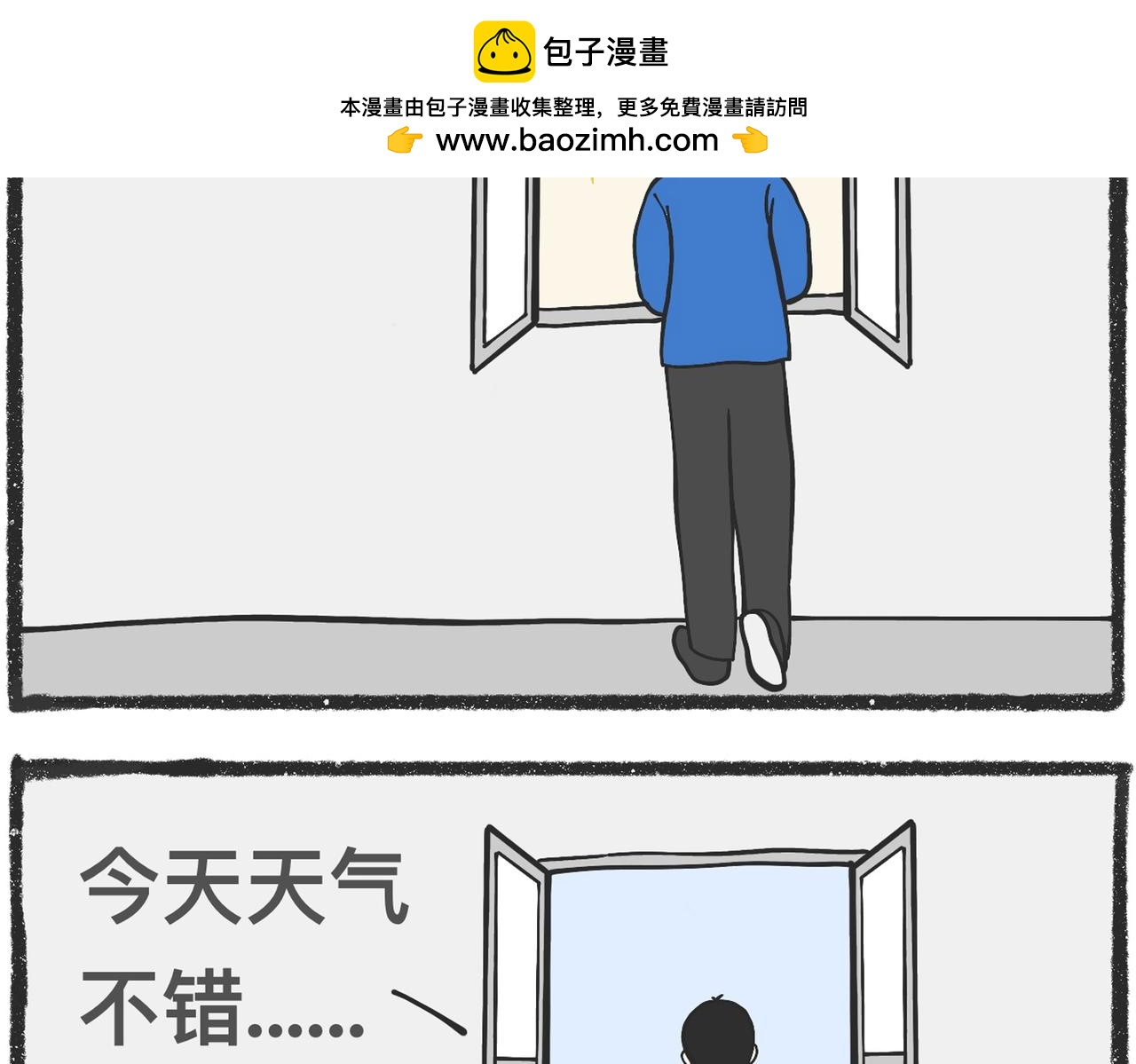 脑洞小开（89-90）-第74话