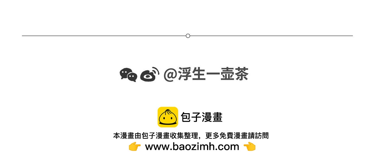脑洞小开（89-90）-第74话