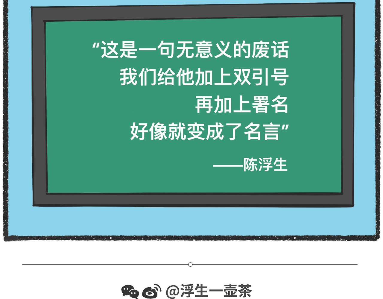 脑洞小开（89-90）-第74话