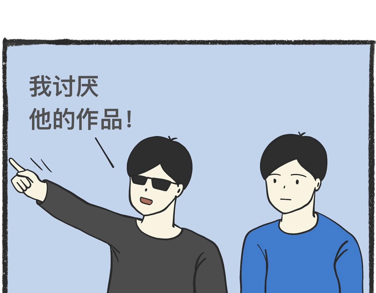 脑洞小开（94-95）-第76话