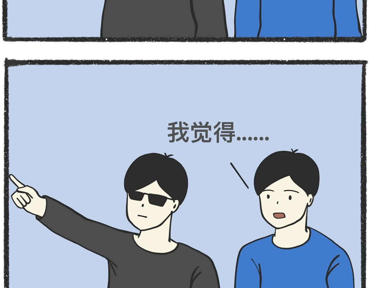 脑洞小开（94-95）-第76话