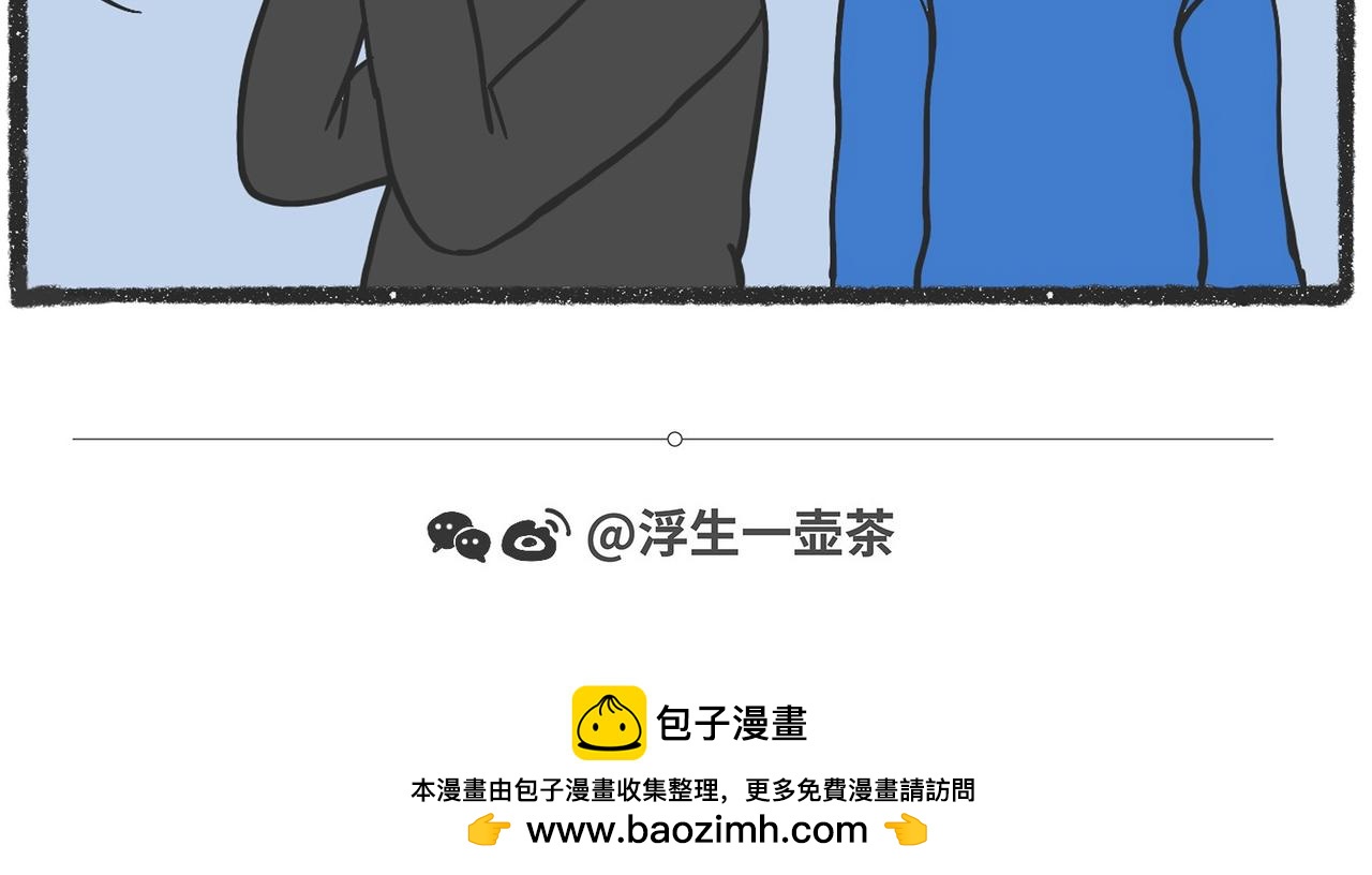 脑洞小开（94-95）-第76话