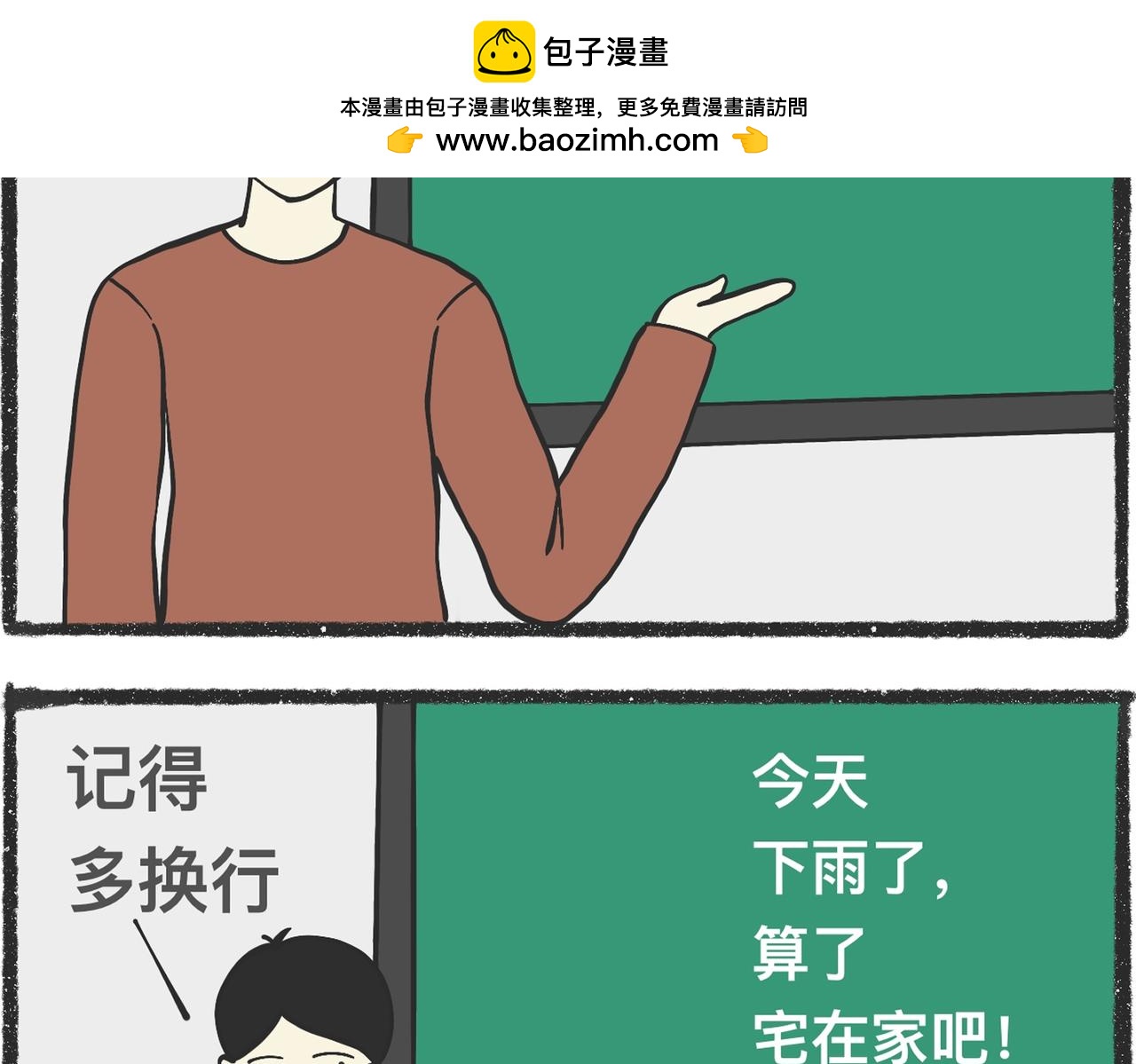 脑洞小开（94-95）-第76话