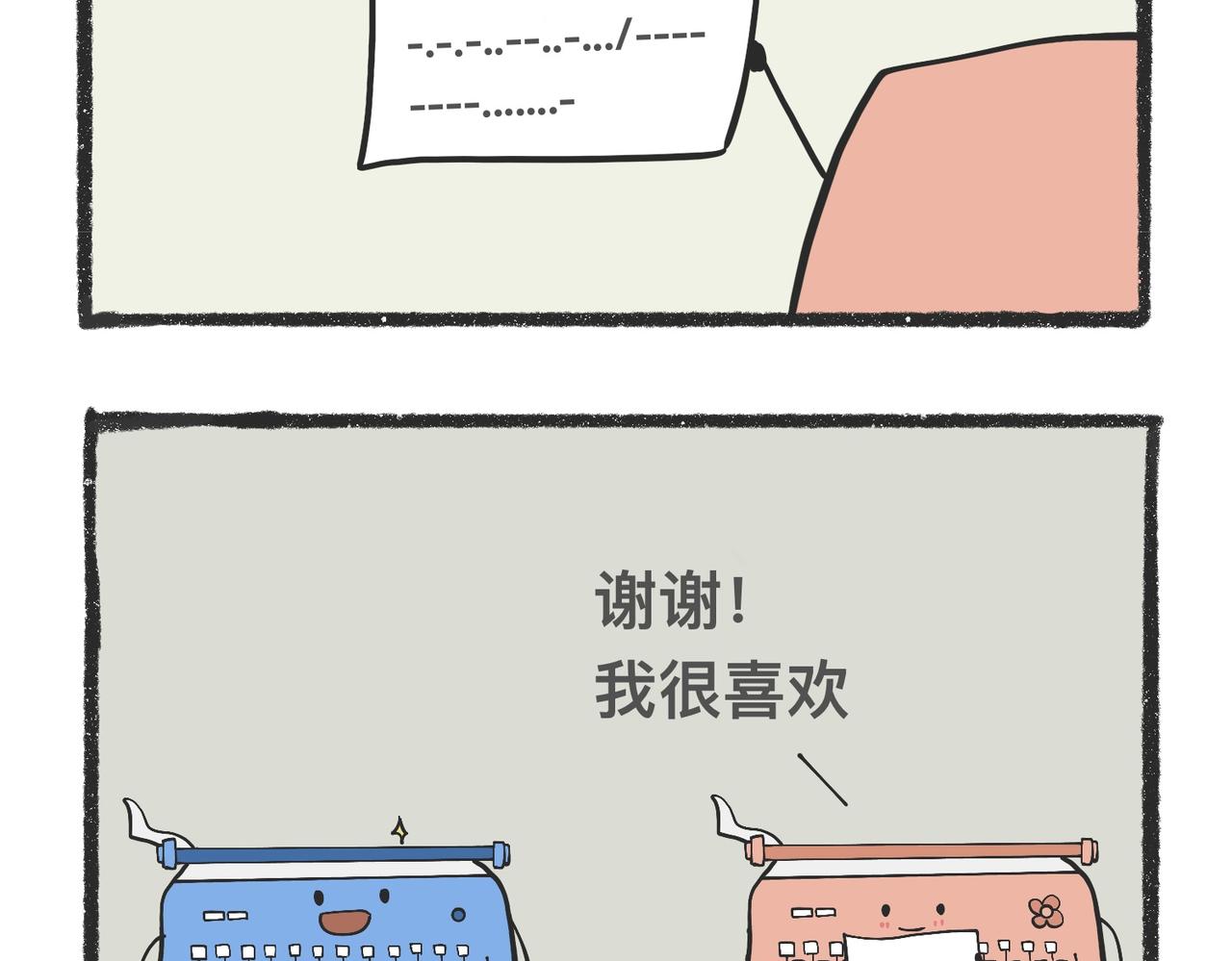 脑洞小开（99-101）-第78话