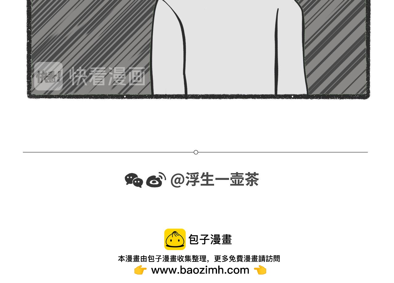 脑洞小开（99-101）-第78话